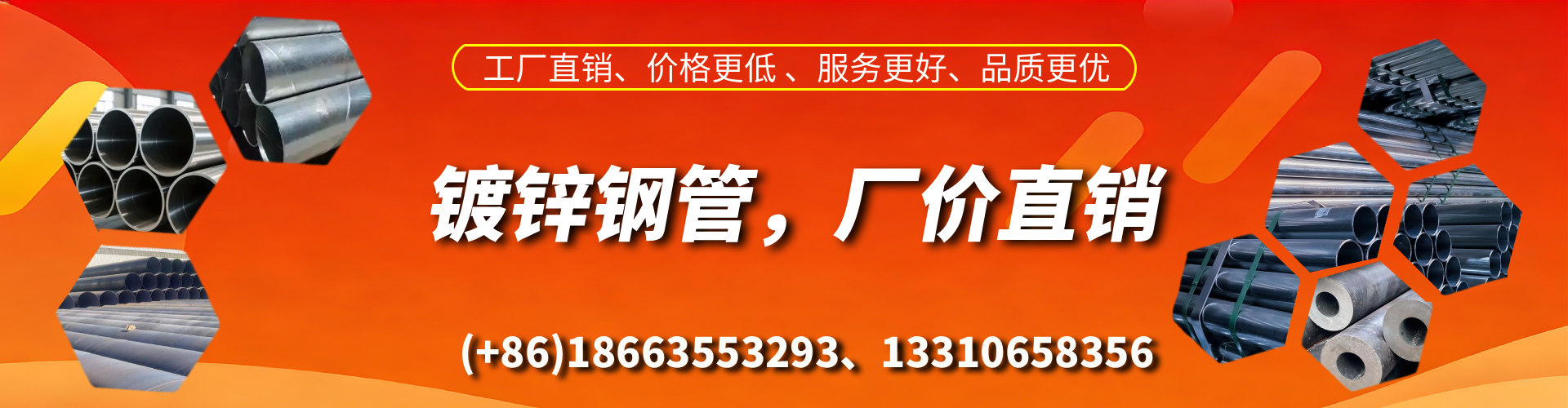 长沙精密镀锌钢管厂家